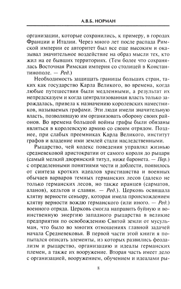 Viduramžių karys. Karolio Didžiojo ir Kryžiaus žygių laikų ginkluotė