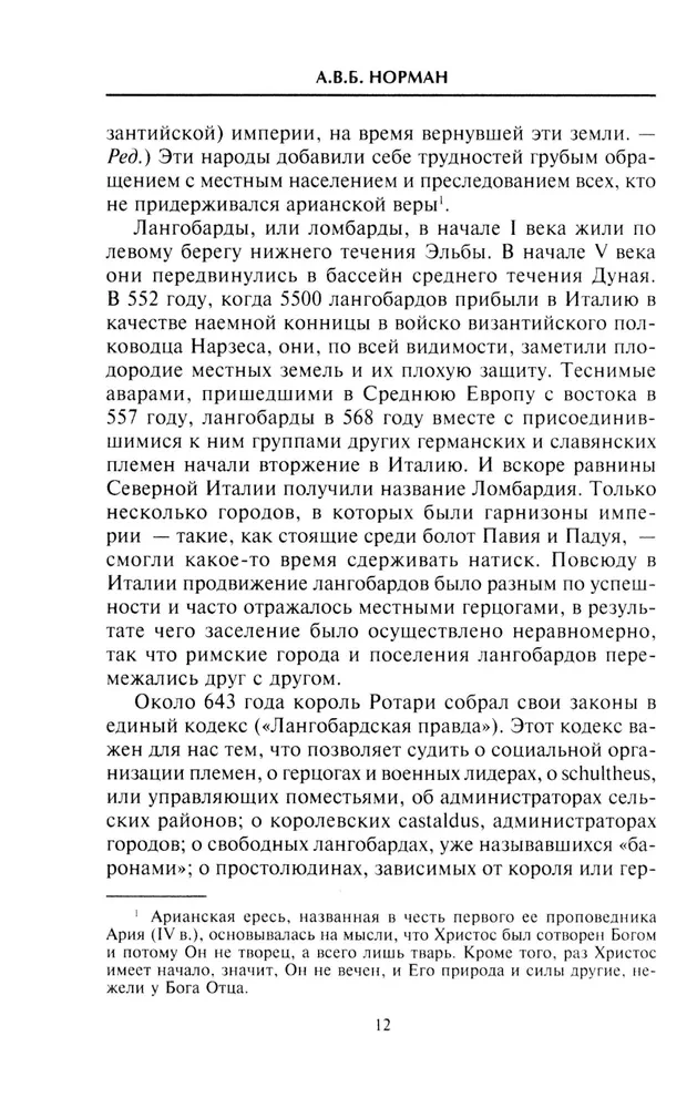 Viduramžių karys. Karolio Didžiojo ir Kryžiaus žygių laikų ginkluotė