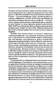 Viduramžių karys. Karolio Didžiojo ir Kryžiaus žygių laikų ginkluotė