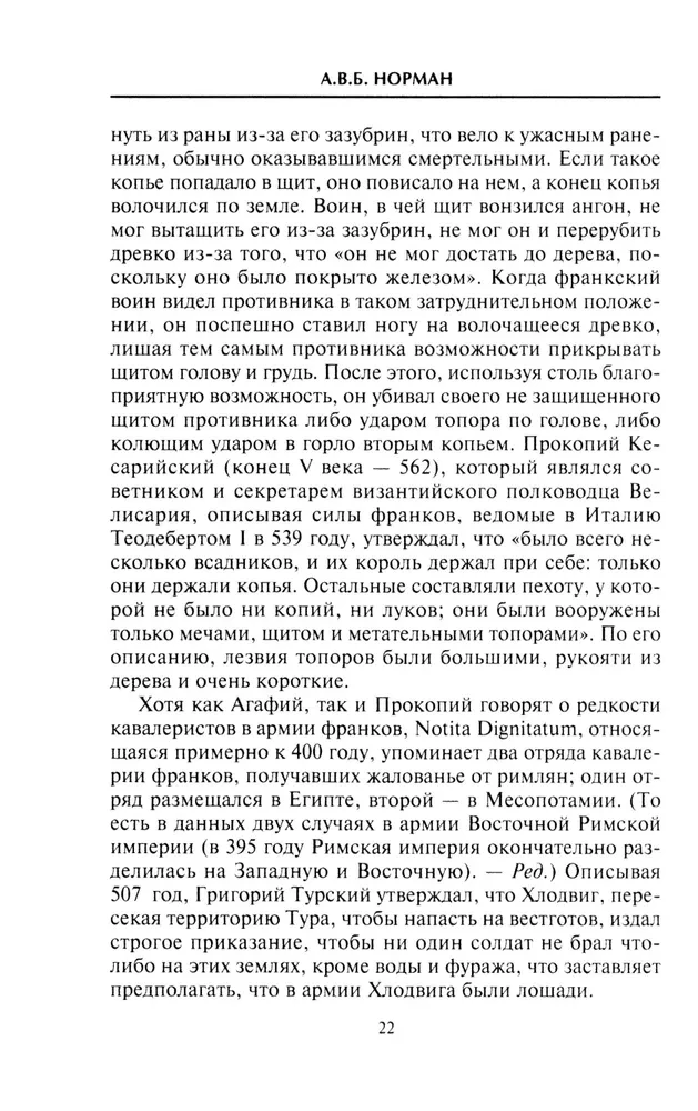 Viduramžių karys. Karolio Didžiojo ir Kryžiaus žygių laikų ginkluotė