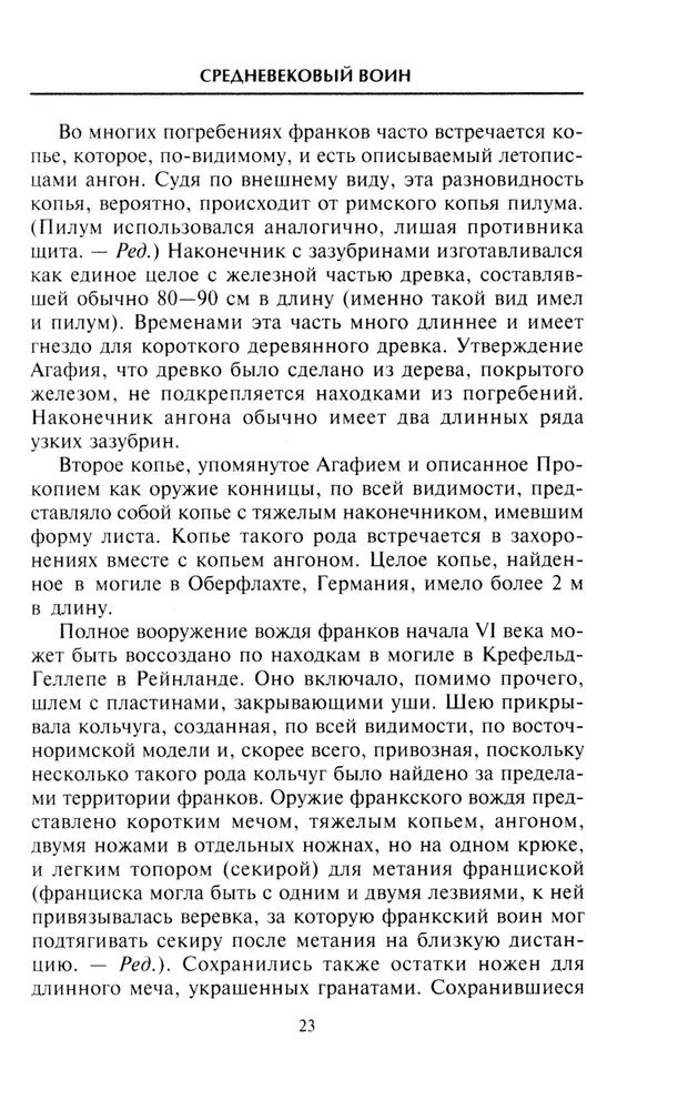 Viduramžių karys. Karolio Didžiojo ir Kryžiaus žygių laikų ginkluotė