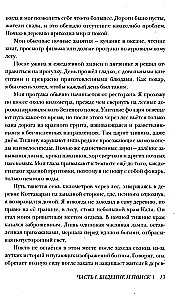Sielos ir kūno transformacija. Kelias į aukštesnį Aš. Sodo dienoraščiai