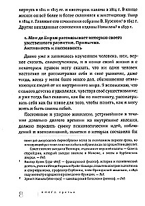 Żywa myśl wielkich filozofów. Filozofia praktyczna. Tom 4