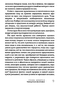 Żywa myśl wielkich filozofów. Filozofia praktyczna. Tom 4