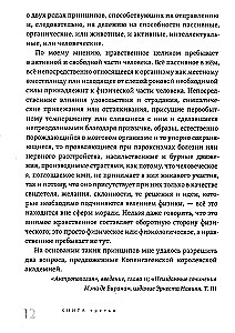 Żywa myśl wielkich filozofów. Filozofia praktyczna. Tom 4