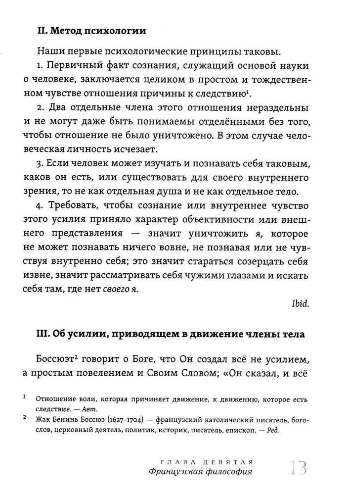 Żywa myśl wielkich filozofów. Filozofia praktyczna. Tom 4