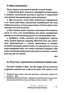 Żywa myśl wielkich filozofów. Filozofia praktyczna. Tom 4