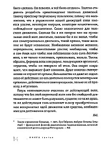 Żywa myśl wielkich filozofów. Filozofia praktyczna. Tom 4