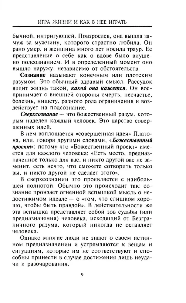 Kā mainīt savu dzīvi septiņās dienās