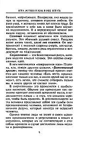 Kā mainīt savu dzīvi septiņās dienās