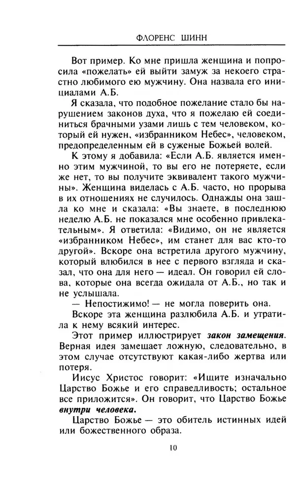 Kā mainīt savu dzīvi septiņās dienās