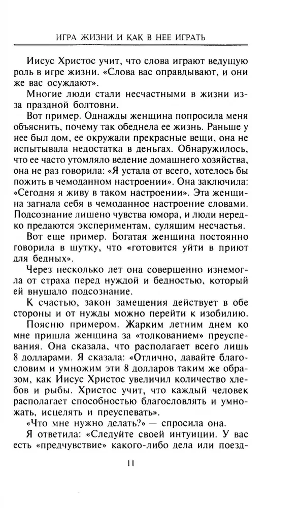 Kā mainīt savu dzīvi septiņās dienās