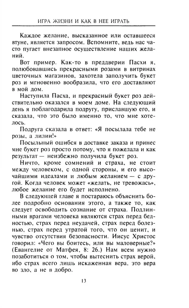Kā mainīt savu dzīvi septiņās dienās