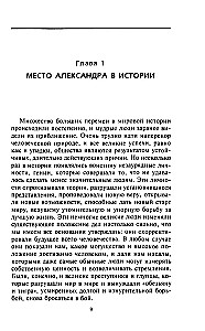 The Empire of Alexander the Great. The Struggle for World Dominion of the Macedonian King and His Successors the Diadochi