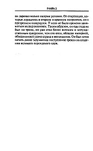 The Empire of Alexander the Great. The Struggle for World Dominion of the Macedonian King and His Successors the Diadochi