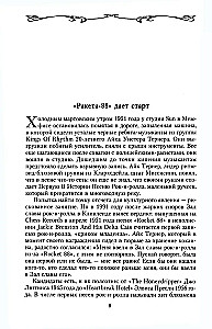 100 легенд рока. Живой звук в каждой фразе