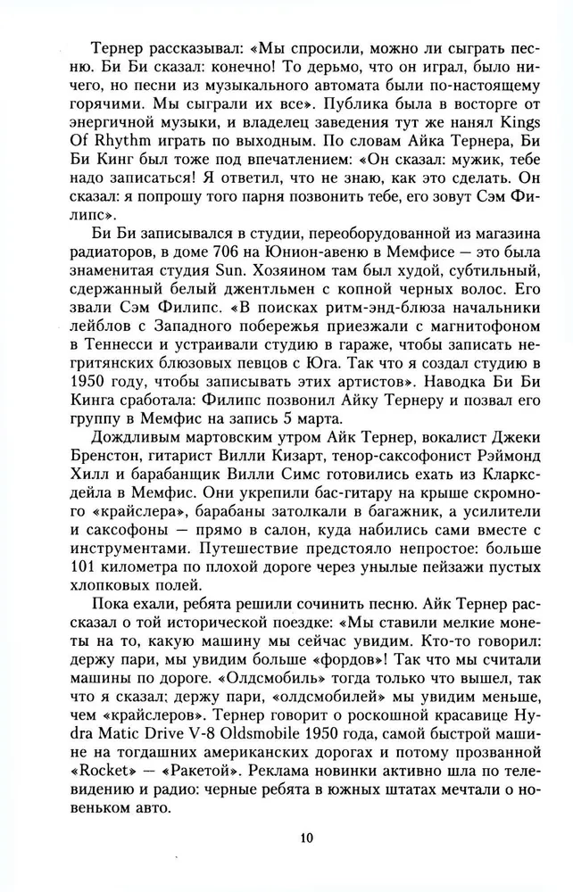 100 легенд рока. Живой звук в каждой фразе
