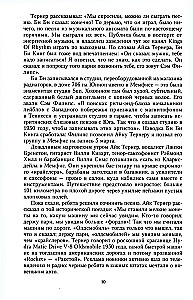 100 легенд рока. Живой звук в каждой фразе