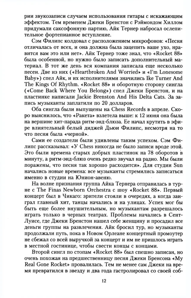 100 легенд рока. Живой звук в каждой фразе