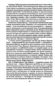 100 легенд рока. Живой звук в каждой фразе