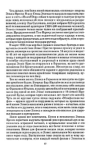 100 легенд рока. Живой звук в каждой фразе