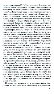 Раффенспергер К, Королевство Русь. Древняя Русь глазами западных историков