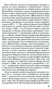 Раффенспергер К, Королевство Русь. Древняя Русь глазами западных историков