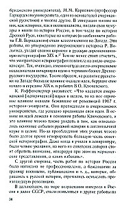 Раффенспергер К, Королевство Русь. Древняя Русь глазами западных историков