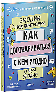 Šito mokykloje nemokys! Emocijos po kontrolės Kaip tartis su bet kuo dėl bet ko