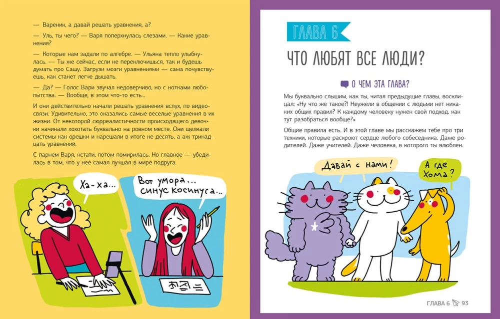 Šito mokykloje nemokys! Emocijos po kontrolės Kaip tartis su bet kuo dėl bet ko