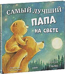 Najlepszy tata na świecie