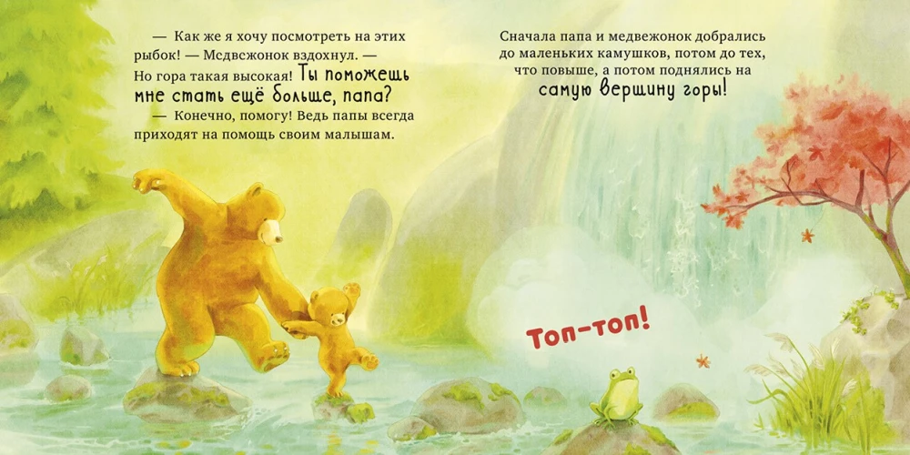 Najlepszy tata na świecie