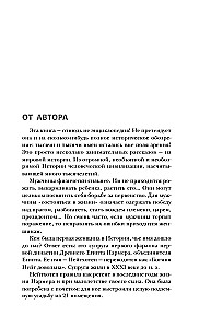 Myths of World History: From Adam to Potsdam