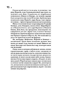 Myths of World History: From Adam to Potsdam