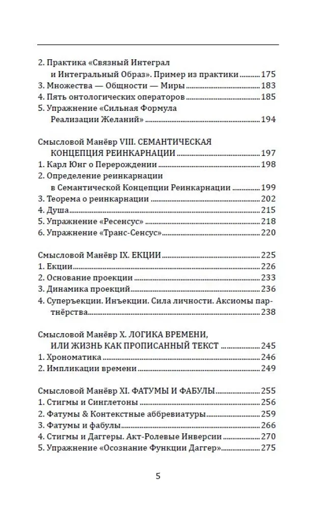 Metapsychologia Wewnętrznego Gracza, czyli Praktyka przejścia z przestrzeni stanów do przestrzeni zdarzeń