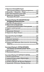 Metapsychologia Wewnętrznego Gracza, czyli Praktyka przejścia z przestrzeni stanów do przestrzeni zdarzeń