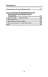 Metapsychologia Wewnętrznego Gracza, czyli Praktyka przejścia z przestrzeni stanów do przestrzeni zdarzeń