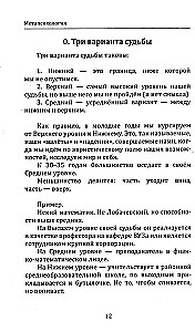 Metapsychologia Wewnętrznego Gracza, czyli Praktyka przejścia z przestrzeni stanów do przestrzeni zdarzeń
