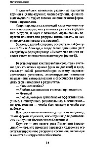 Metapsychologia Wewnętrznego Gracza, czyli Praktyka przejścia z przestrzeni stanów do przestrzeni zdarzeń