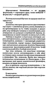 Metapsychologia Wewnętrznego Gracza, czyli Praktyka przejścia z przestrzeni stanów do przestrzeni zdarzeń
