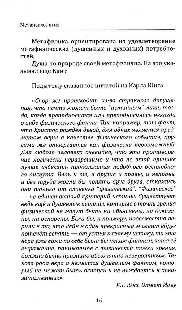 Metapsychologia Wewnętrznego Gracza, czyli Praktyka przejścia z przestrzeni stanów do przestrzeni zdarzeń