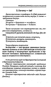 Metapsychologia Wewnętrznego Gracza, czyli Praktyka przejścia z przestrzeni stanów do przestrzeni zdarzeń