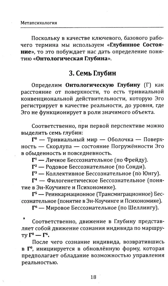 Metapsychologia Wewnętrznego Gracza, czyli Praktyka przejścia z przestrzeni stanów do przestrzeni zdarzeń