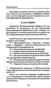 Metapsychologia Wewnętrznego Gracza, czyli Praktyka przejścia z przestrzeni stanów do przestrzeni zdarzeń