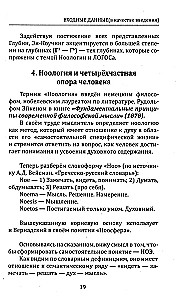 Metapsychologia Wewnętrznego Gracza, czyli Praktyka przejścia z przestrzeni stanów do przestrzeni zdarzeń
