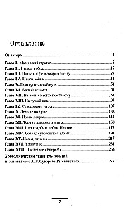 Der russische Wunderführer Graf Suworow-Rymnizki, Fürst von Italien, sein Leben und seine Heldentaten