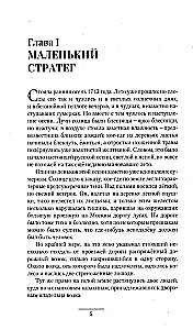 Der russische Wunderführer Graf Suworow-Rymnizki, Fürst von Italien, sein Leben und seine Heldentaten