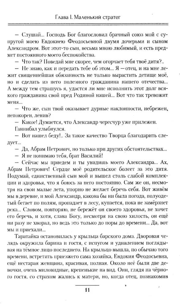 Der russische Wunderführer Graf Suworow-Rymnizki, Fürst von Italien, sein Leben und seine Heldentaten