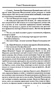 Der russische Wunderführer Graf Suworow-Rymnizki, Fürst von Italien, sein Leben und seine Heldentaten