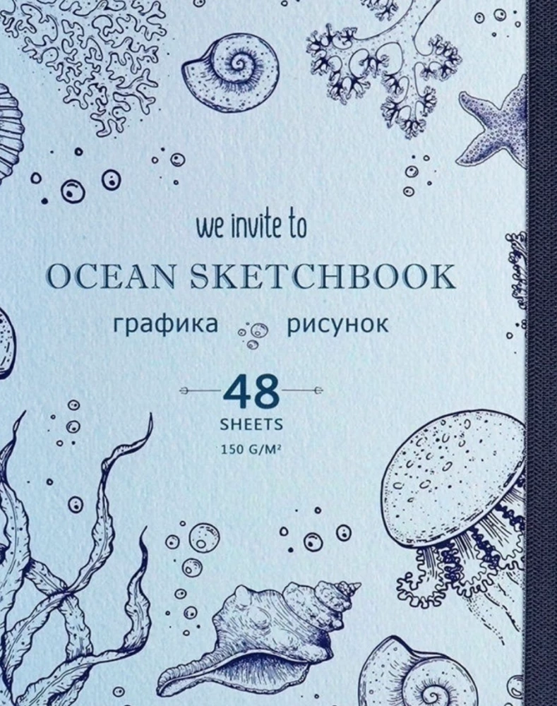 Sketchbook - Süvavee elu